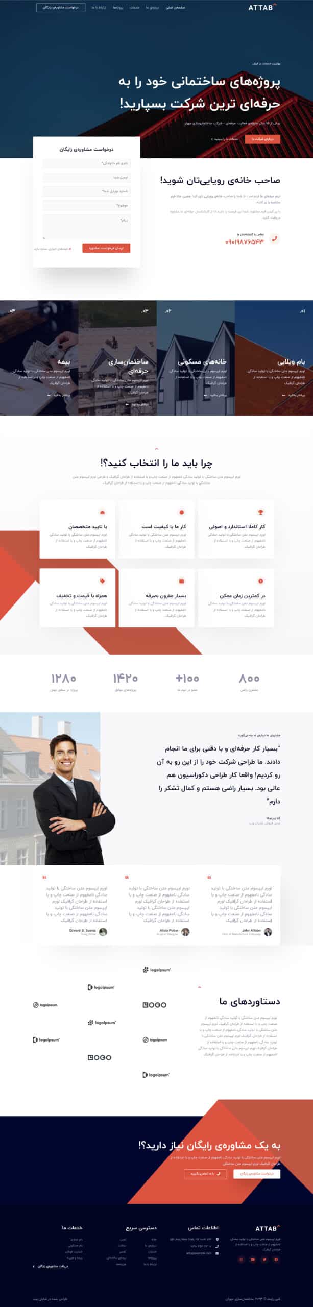 طراحی سایت شرکت ساختمان‌سازی مهران